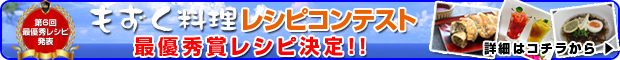 最終審査結果発表