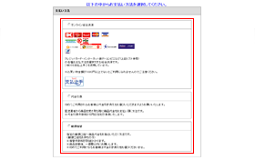 お支払い方法の選択イメージ