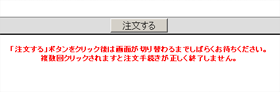 内容の確認イメージ