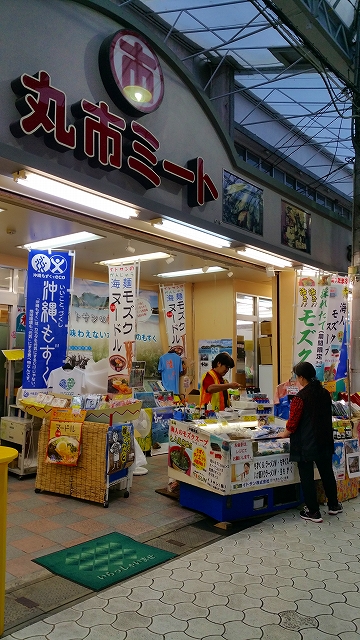 取扱店詳細 - 丸市ミート牧志店