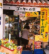 取扱店詳細 - 名古屋わしたショップ