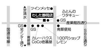 取扱店地図 - わした静岡店